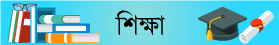 সংগঠন সংবাদ